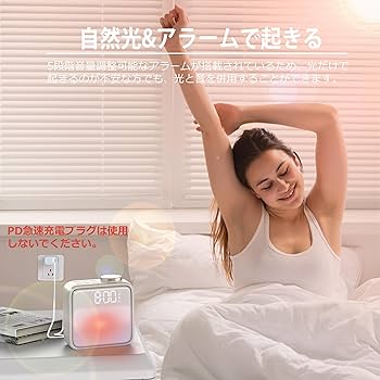 ☆子供から大人まで、自然な光と音で目覚める多彩な目覚まし時計 楽天市場】【10％OFFクーポン】テレビ派朝活特集紹介☆【YouTube